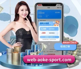 澳客 APP