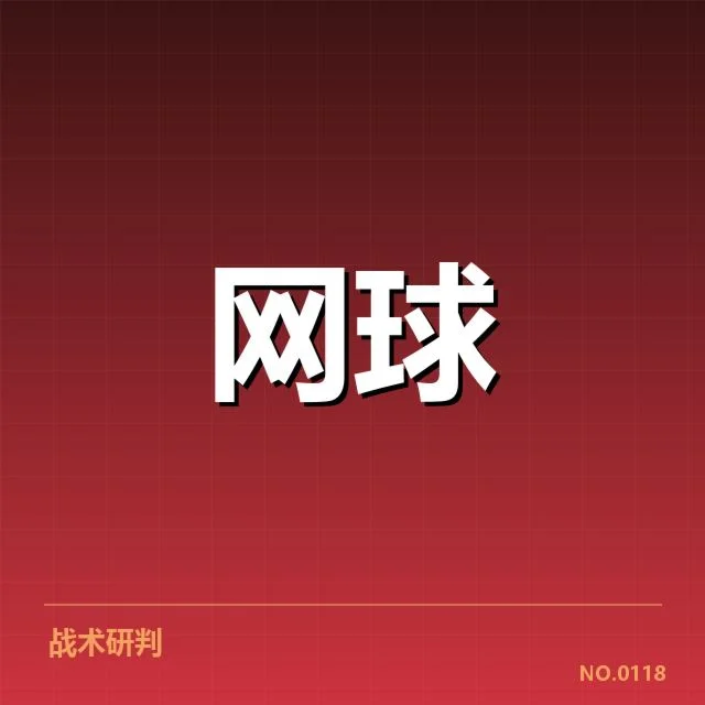 确认的主要竞争队伍及赛程安排