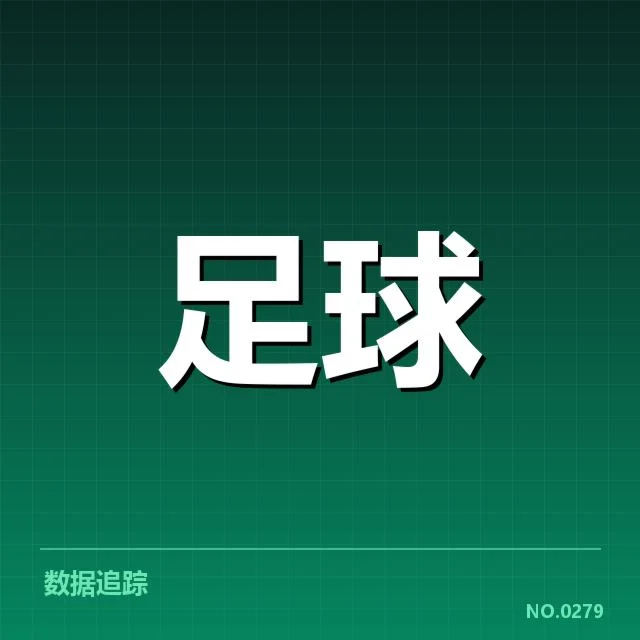 法甲教练变动：巴黎圣日耳曼执教人选悬而未决