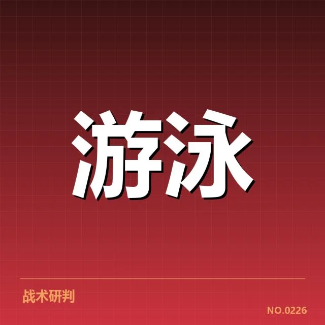 确认的赛事安排和队伍名单